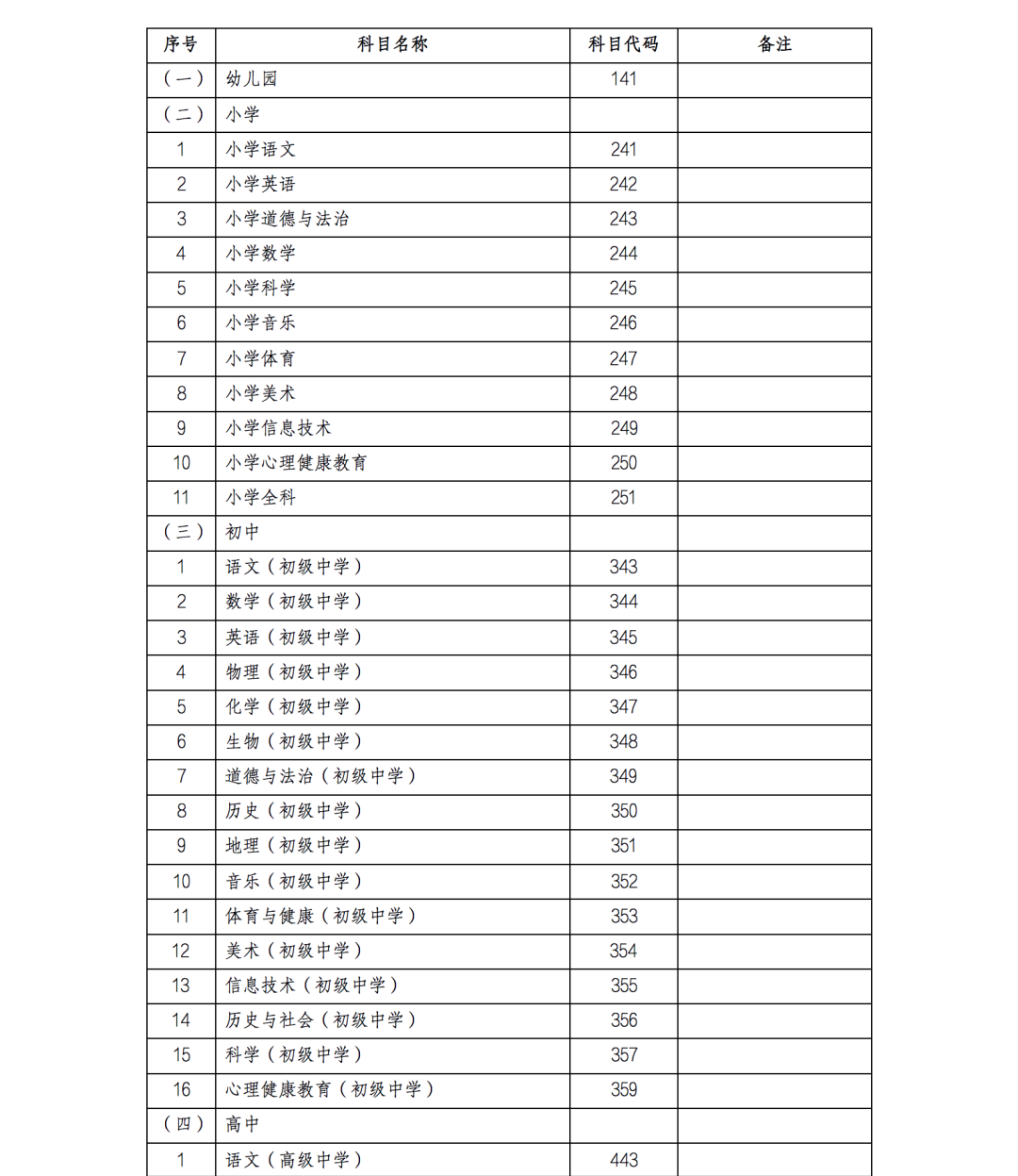 时间确定！