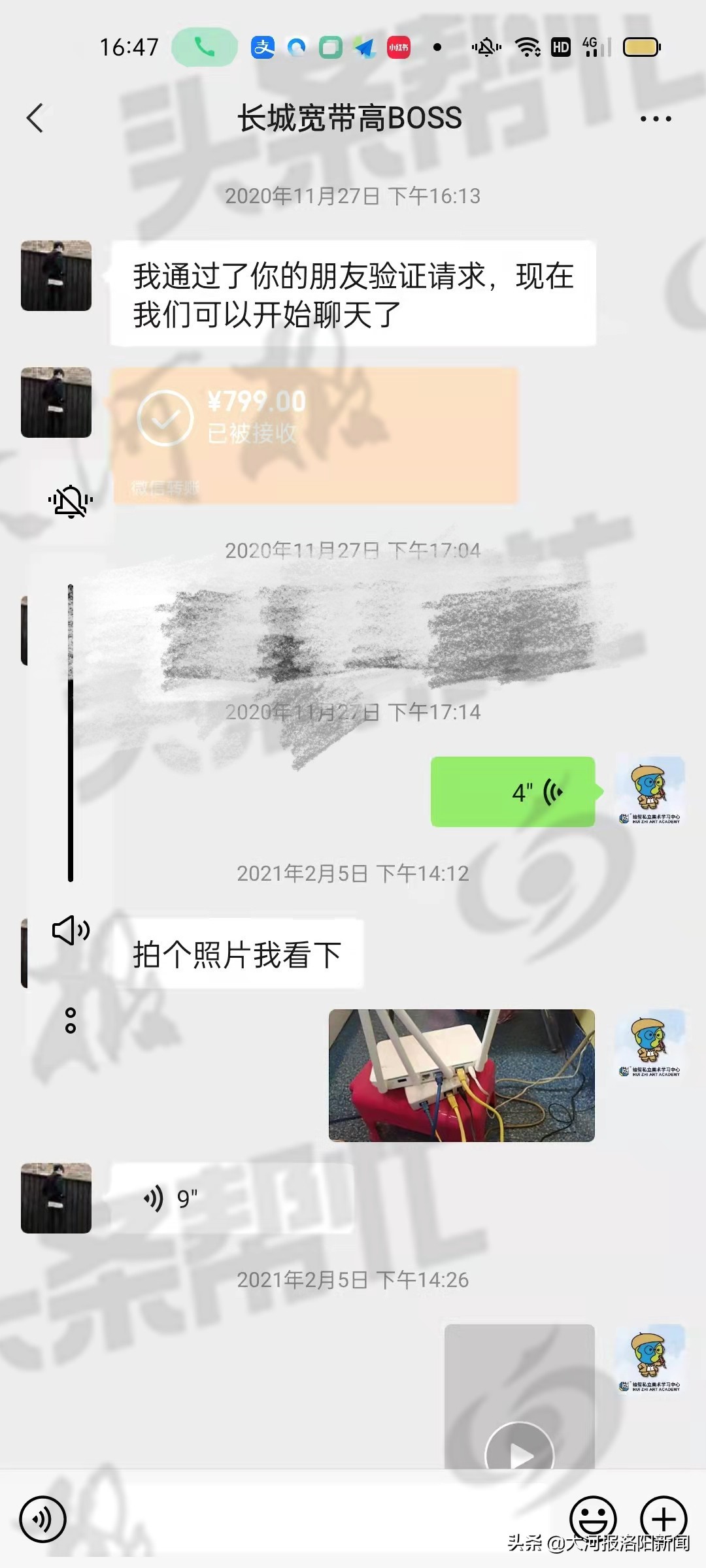 铁通光纤宽带(洛阳：长城宽带不能用，申请退费七个多月未果，回应：4月底顺利退费)