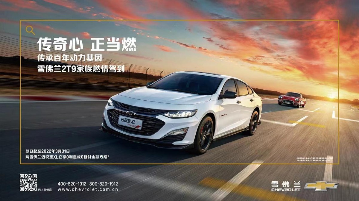 购雪佛兰迈锐宝xl无压力0利息或0首付开回家
