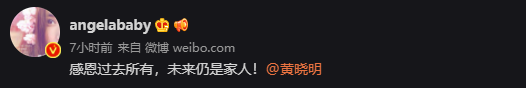 黄晓明、杨颖难逃婚姻七年之痒，离婚细节却展露为人父母的体面