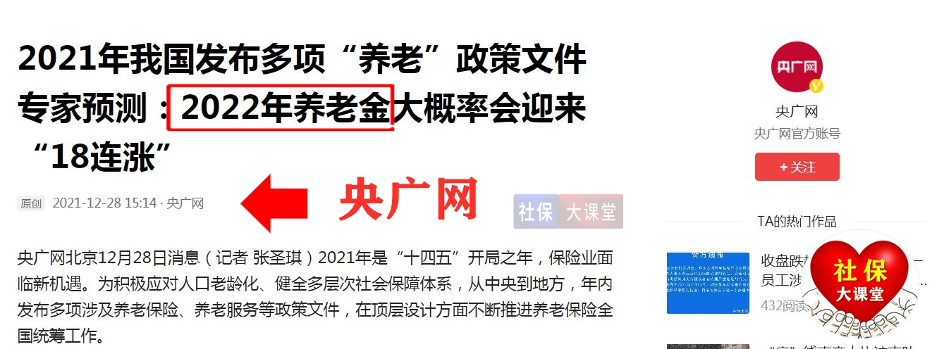 2022年河南省的养老金、社保和工资迎来七个重大变化！值得关注