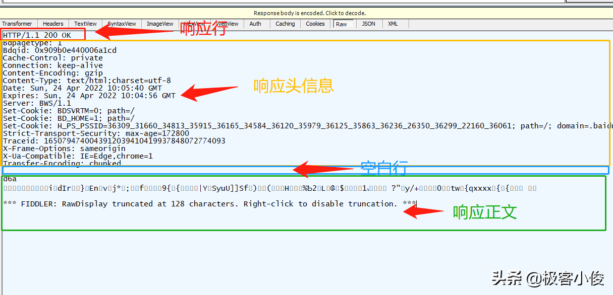 2022全网最强HTTP+Fiddler抓包系列实战教程 (1) 超全面图文