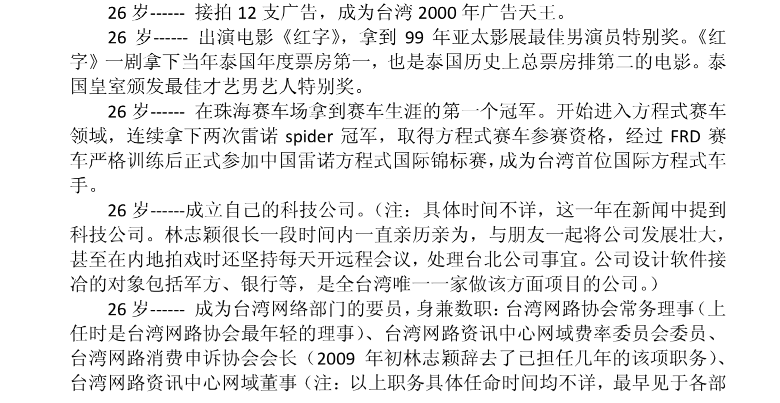 4元成本卖上千，火锅店人均500元，他们坑起粉丝来一点儿都不手软