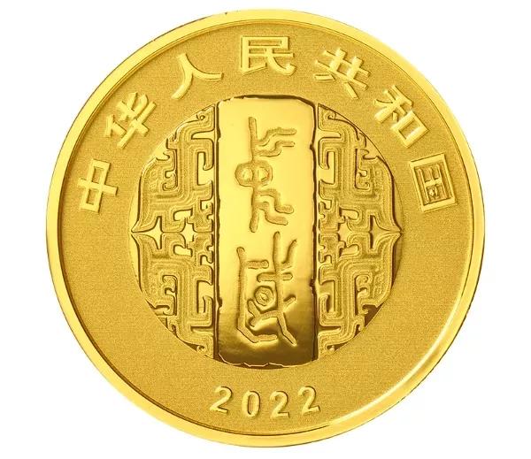 中国人民银行：中国书法艺术(行书)金银币2022年7月12日正式发行