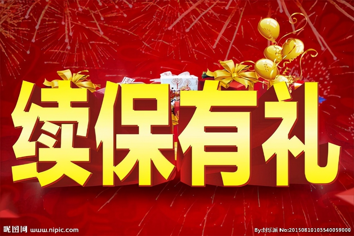 都2022年了，你还在纠结车辆在哪续保？