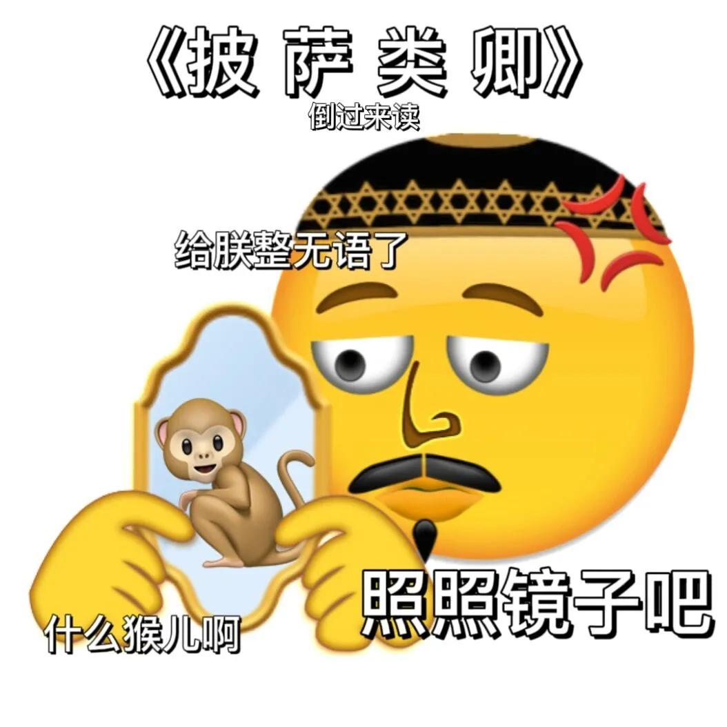 强颜欢笑罢了表情包