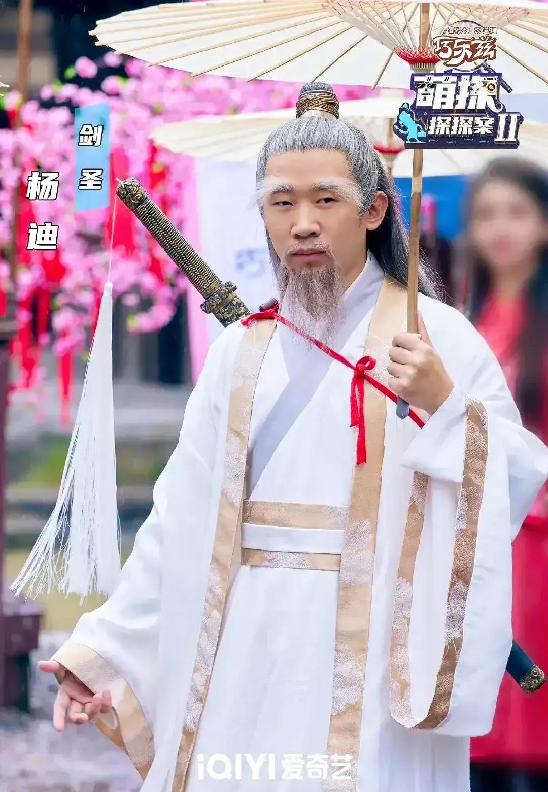 仙剑奇侠传，综艺版，