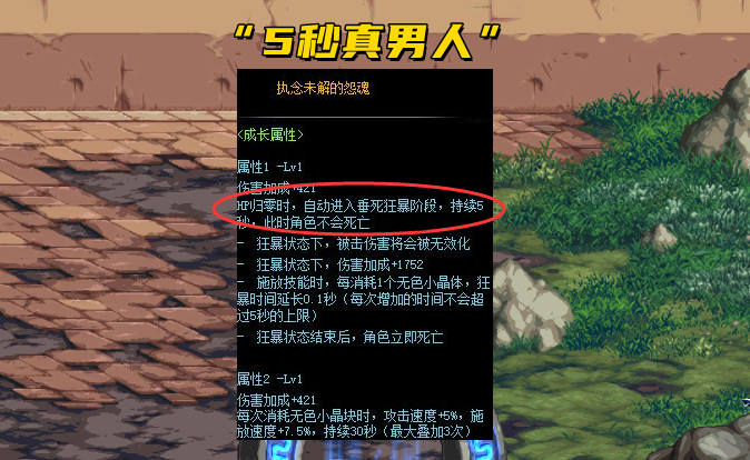 DNF：专为红眼而生的装备，3大属性完美契合，5秒真男人就位
