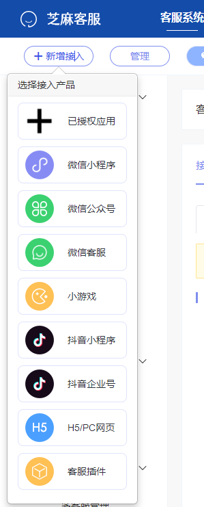 抖音企业号怎么接入第三方客服系统？