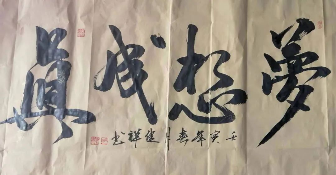 仉健祥——中国国礼润格