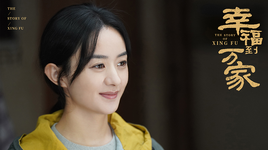 《幸福到万家》收视率爆了？看懂这九个细节，才知道这部剧有多牛