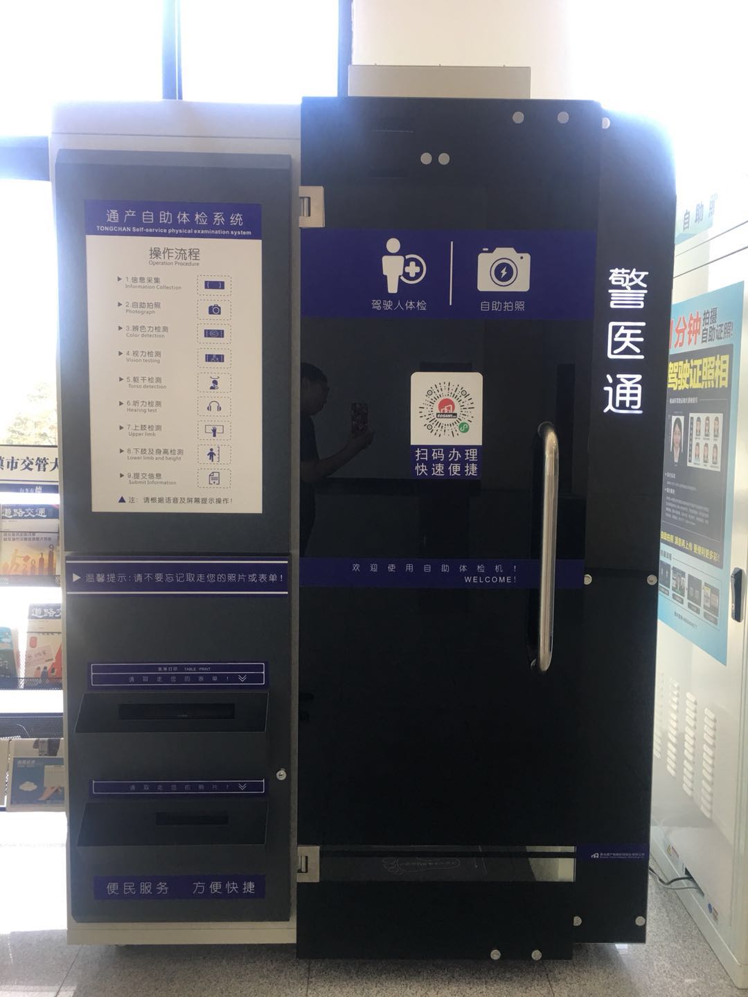 优化法治化营商环境—丰镇交警带你了解便民利企之驾驶证那些事