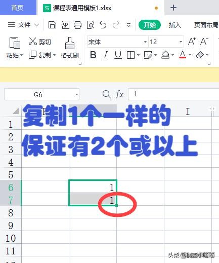 WPS怎么一拉下来全是一样的？第四种快捷键最GOOD