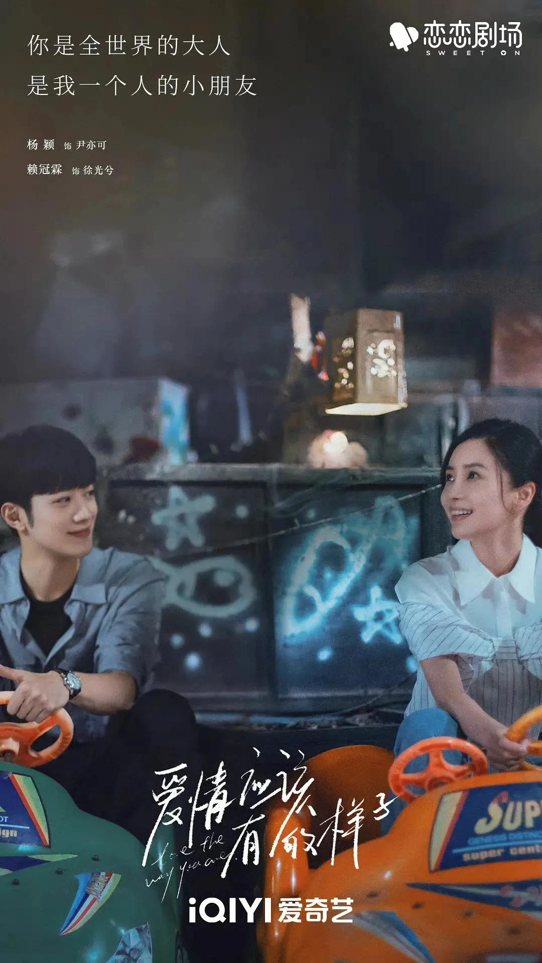 《爱情应该有的样子》，导演奇葩爱情观，你翻拍了个锤子