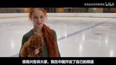 b站率先把亚历山德拉·特鲁索娃“请来了”？