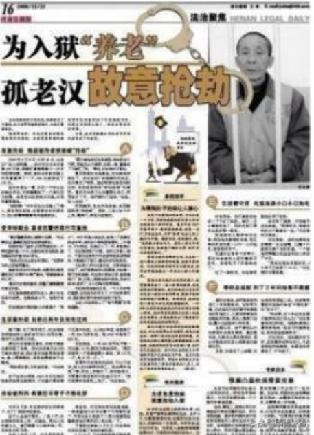 2008年湖南老人抢劫入狱“养老”，刑满释放后，老人：还想回去