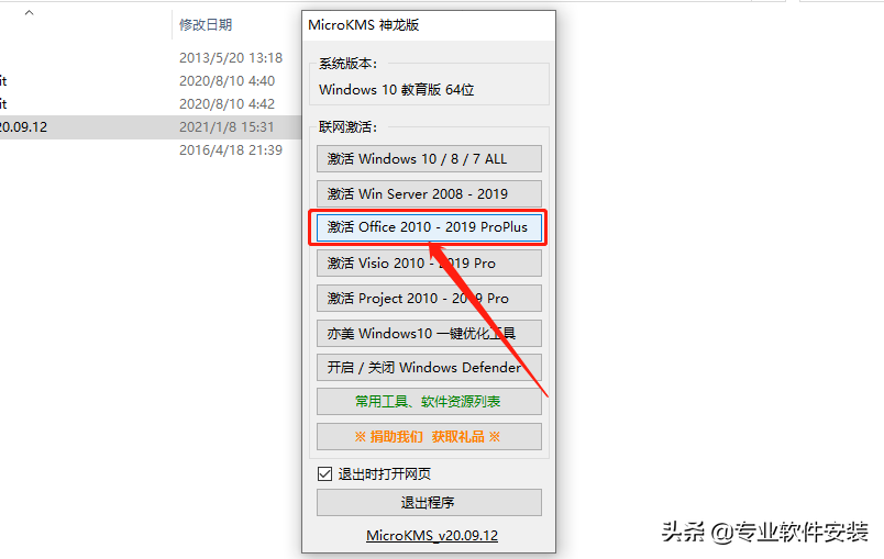 office软件包含哪几个软件，office2013***版安装包下载