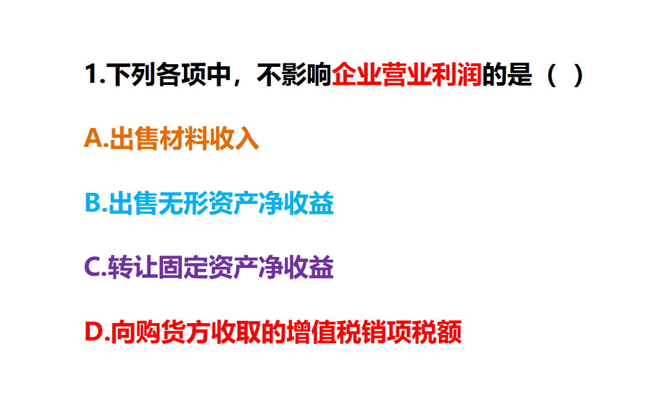 2022年初级会计已延期！预测八月考试？这些真题帮你加深记忆