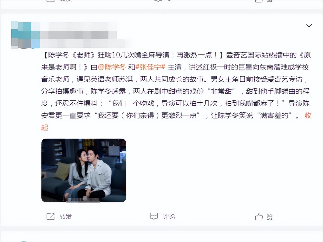 陈学冬张佳宁上百场吻戏，导演大喊再激烈点！嘴唇红肿也不能停