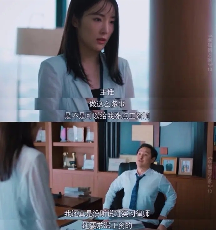 15集过去了，眼高手低的何幸运，还是《幸福到万家》里最上火的人