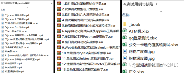 头条涨薪秘籍-Jenkins集成自动化测试项目（接口）