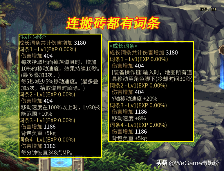 DNF：期待值拉满！105装备属性太秀了，背包时装也能加伤害