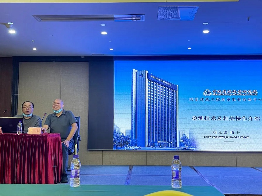 大乘建筑 || 我司技術(shù)骨干受邀參與中國(guó)建設(shè)教育協(xié)會(huì)培訓(xùn)會(huì)議