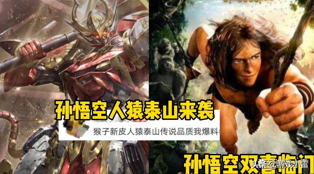 王者：成吉思汗赛季皮再度曝光，孙悟空双喜临门，武则天笑哭了