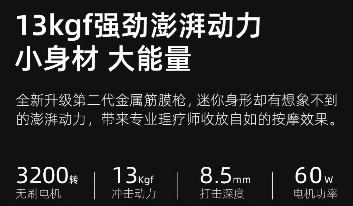 對(duì)比評(píng)測(cè)三款mini型筋膜槍，總有一款適合你