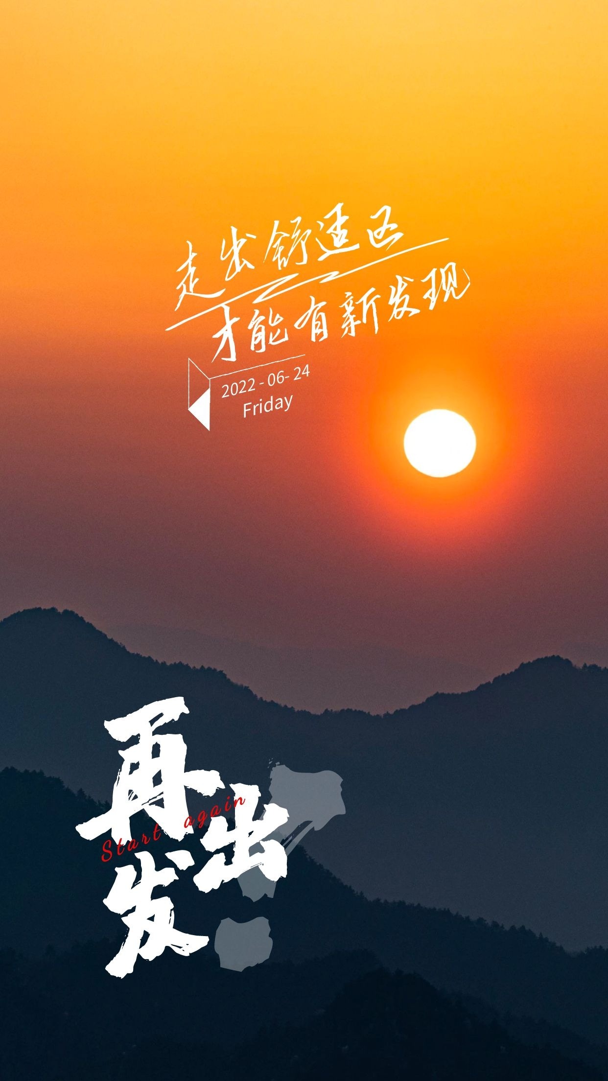 早上发朋友圈的正能量图片语录:今天只是起点,美好等你发现