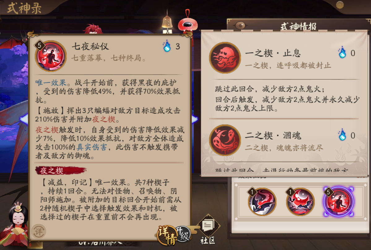 阴阳师：夜刀神冲浪队体系详解，御魂、翻牌与实战操作解读