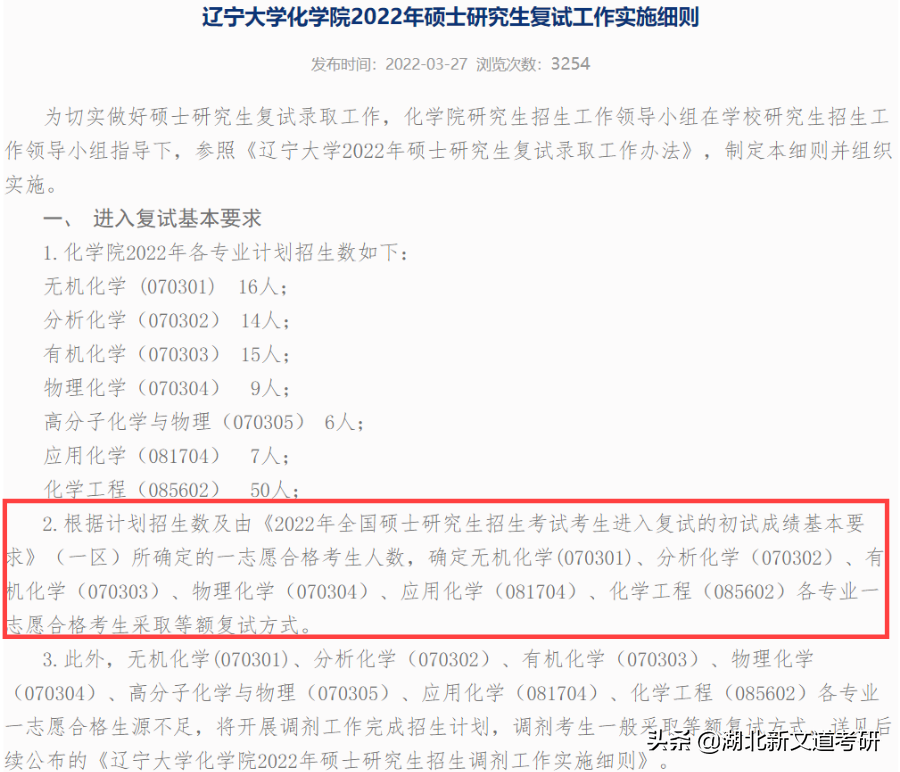 考研人请注意！这20多所院校过线即录取，部分高校常年招不满