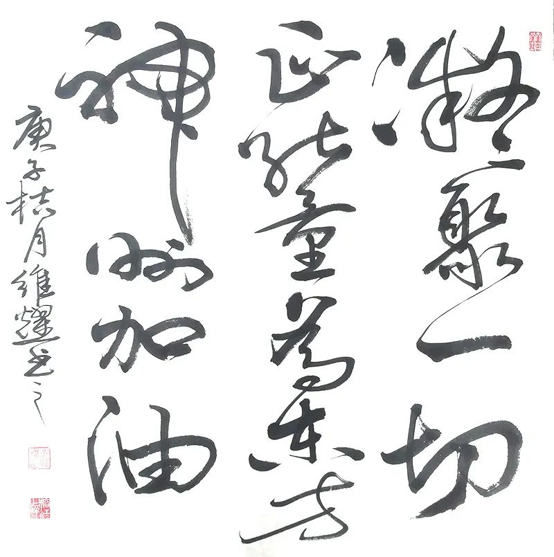 中国新时代国际艺术大家——黄维耀