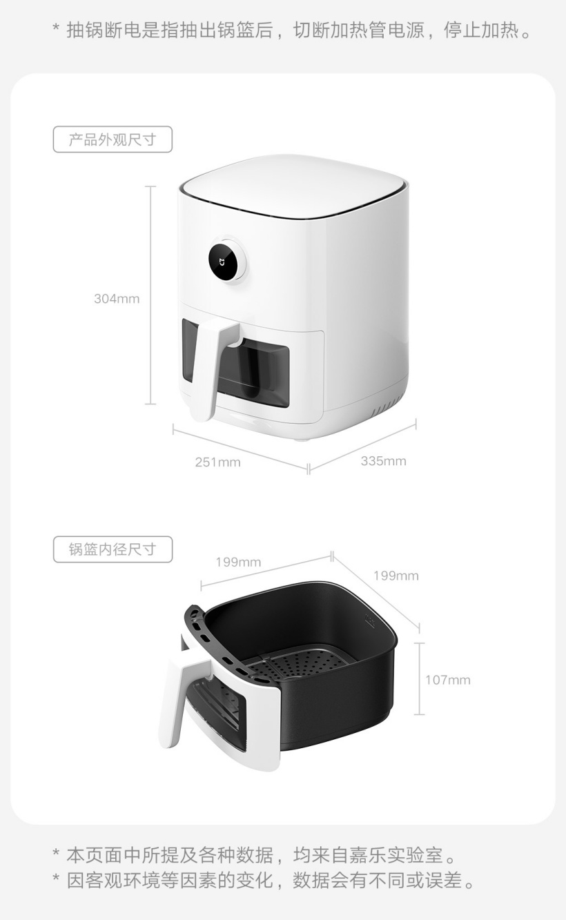 399 元，小米米家智能空气炸锅 Pro 4L 开启预售