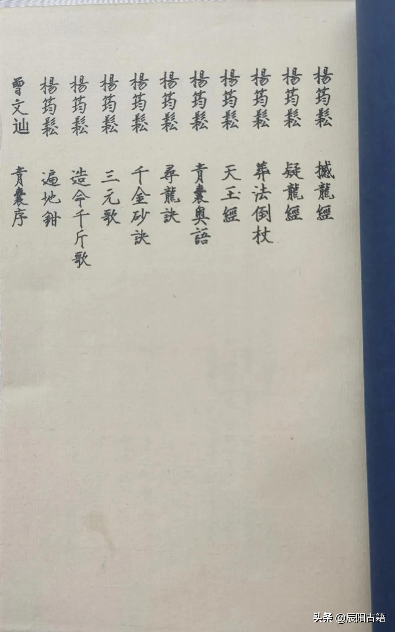 三僚风水，千金砂诀，造命千金歌，葬法倒杖，寻龙点穴，天玉经等