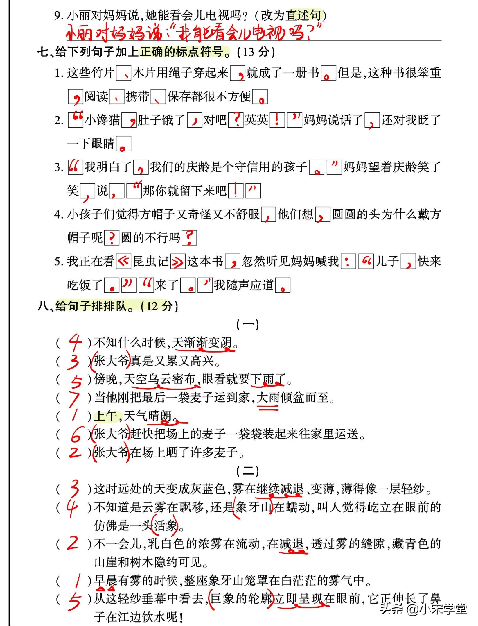 2022更新！三年级下册：字词句+课外阅读专练突破卷，考试不丢分