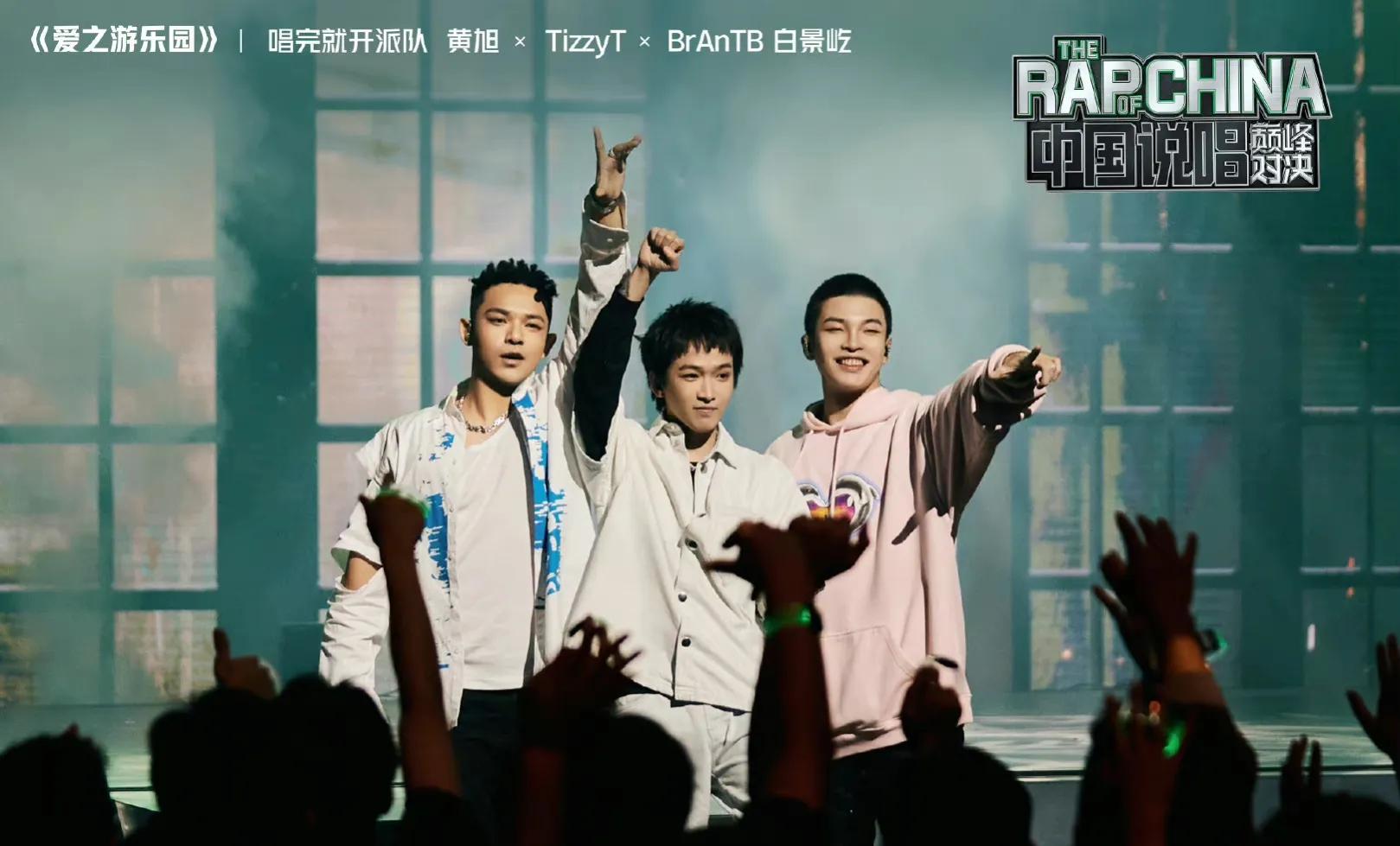 中国说唱巅峰对决，ICE退赛，小白淘汰