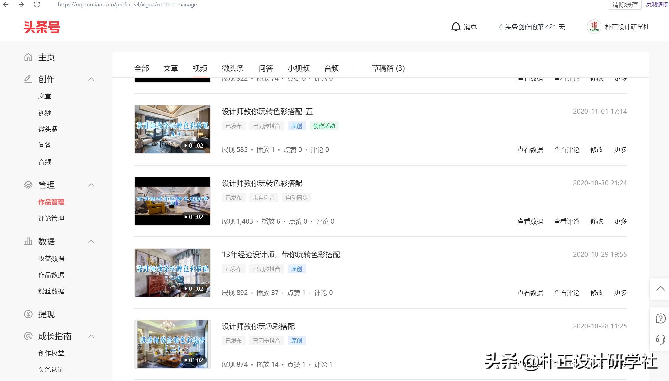 在头条注册到今天已经421天了，说说我的自媒体心路历程