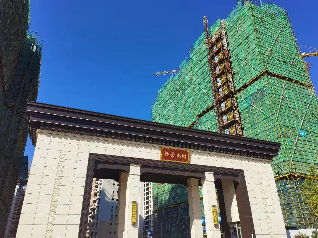 「冠豸山下是我家」光明?怡景花園項目全面復工