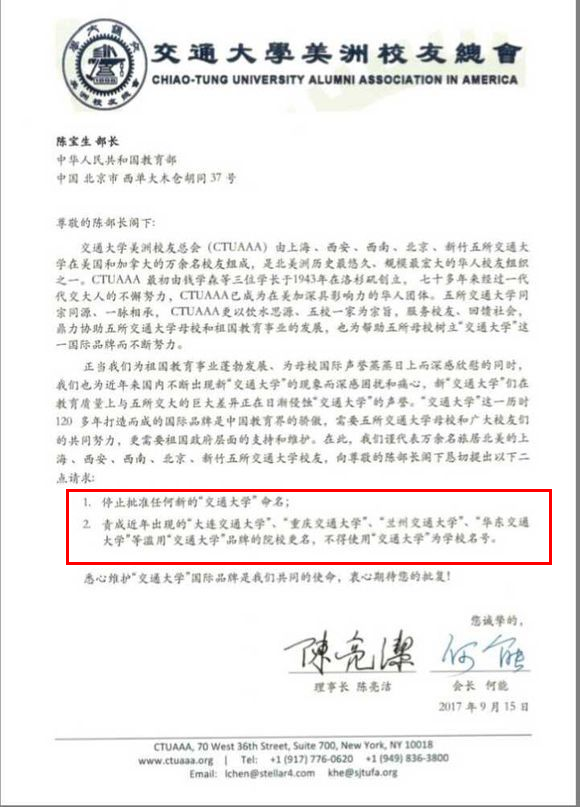 历史上消失了3所“交通大学”，新增的5所“交通大学”，咋回事？