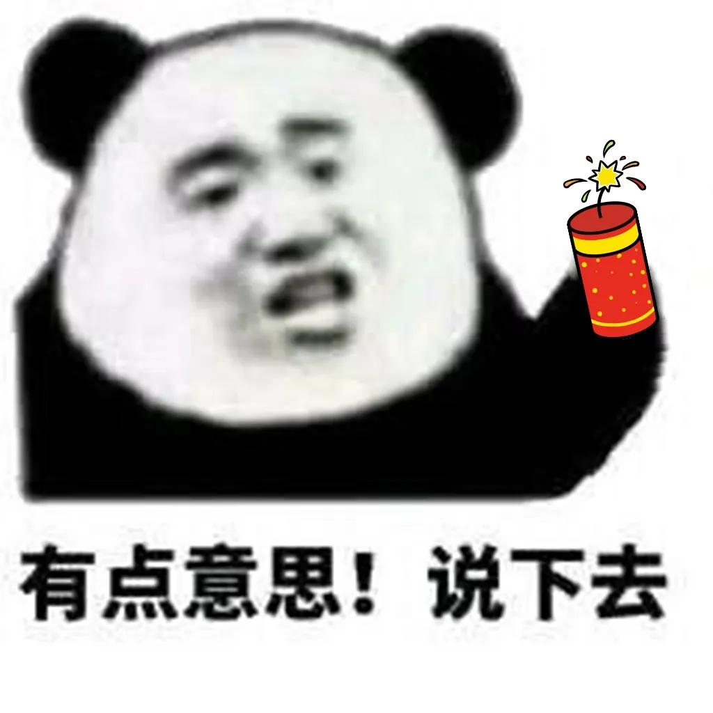 一波有意思的搞笑文案和表情包