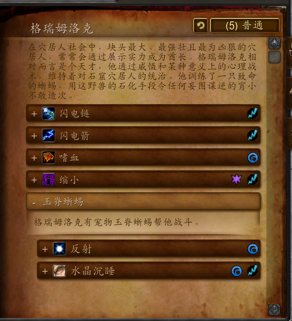 魔兽副本介绍——奥达曼