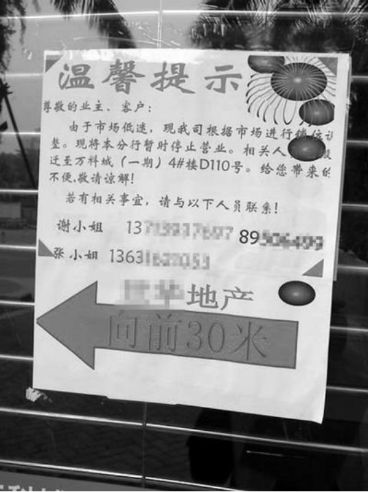 浅剖中国房地产发展史