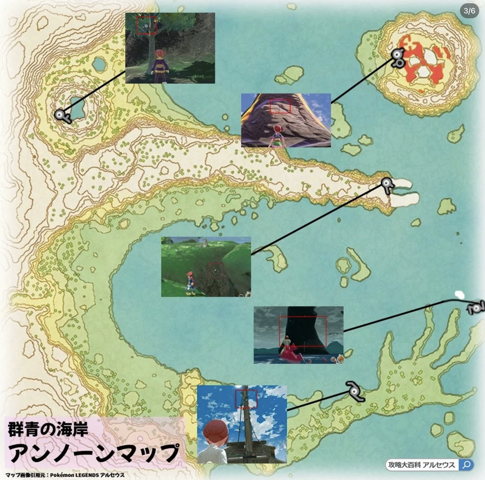 宝可梦传说阿尔宙斯全图鉴收集攻略