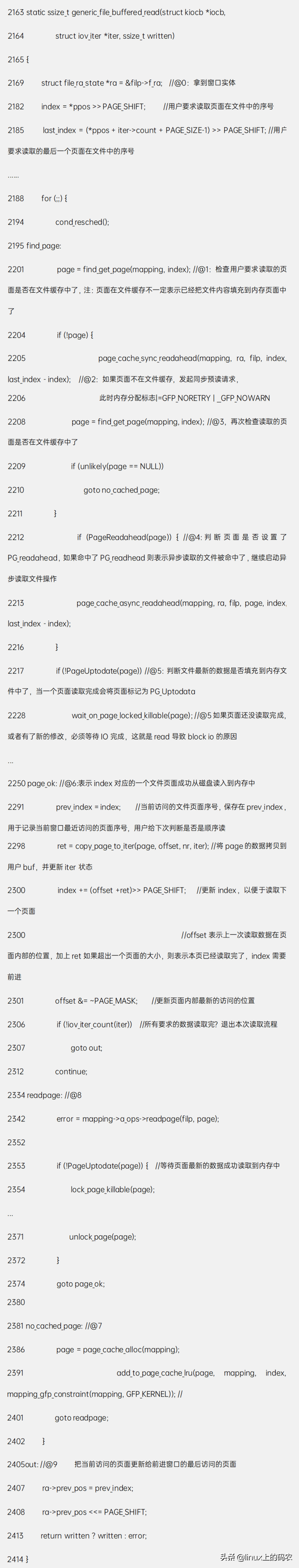 深入分析Linux内核File cache机制（上篇）