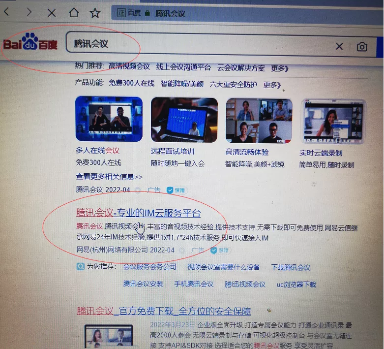 网易起诉自媒体背后：搜索竞价的纠纷与生意