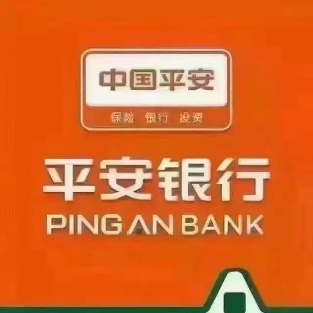 车抵贷最靠谱的银行还是平安