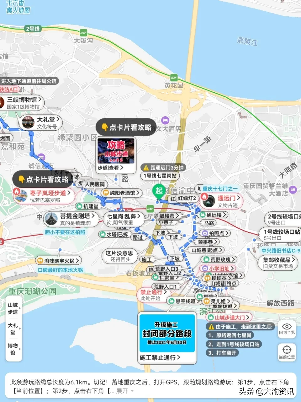 去重庆少说也有七八次，然而该踩的坑一个没落,总结了重庆最常见的20个坑