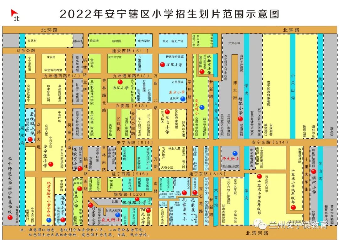 刚刚，兰州三区公布2022年小学新生招生方案及划片范围