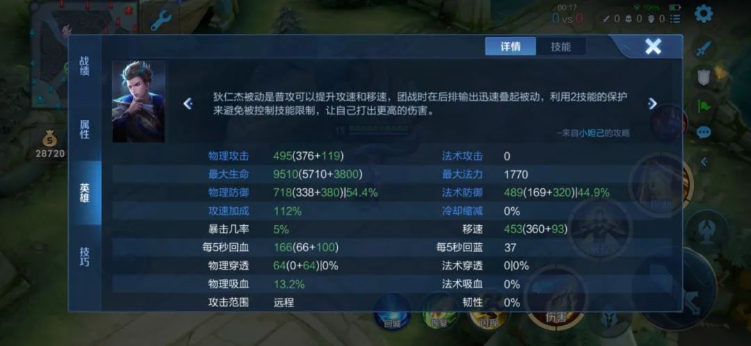 "重装流2.0"狄仁杰是什么打法？能成为S28赛季的黑马吗？